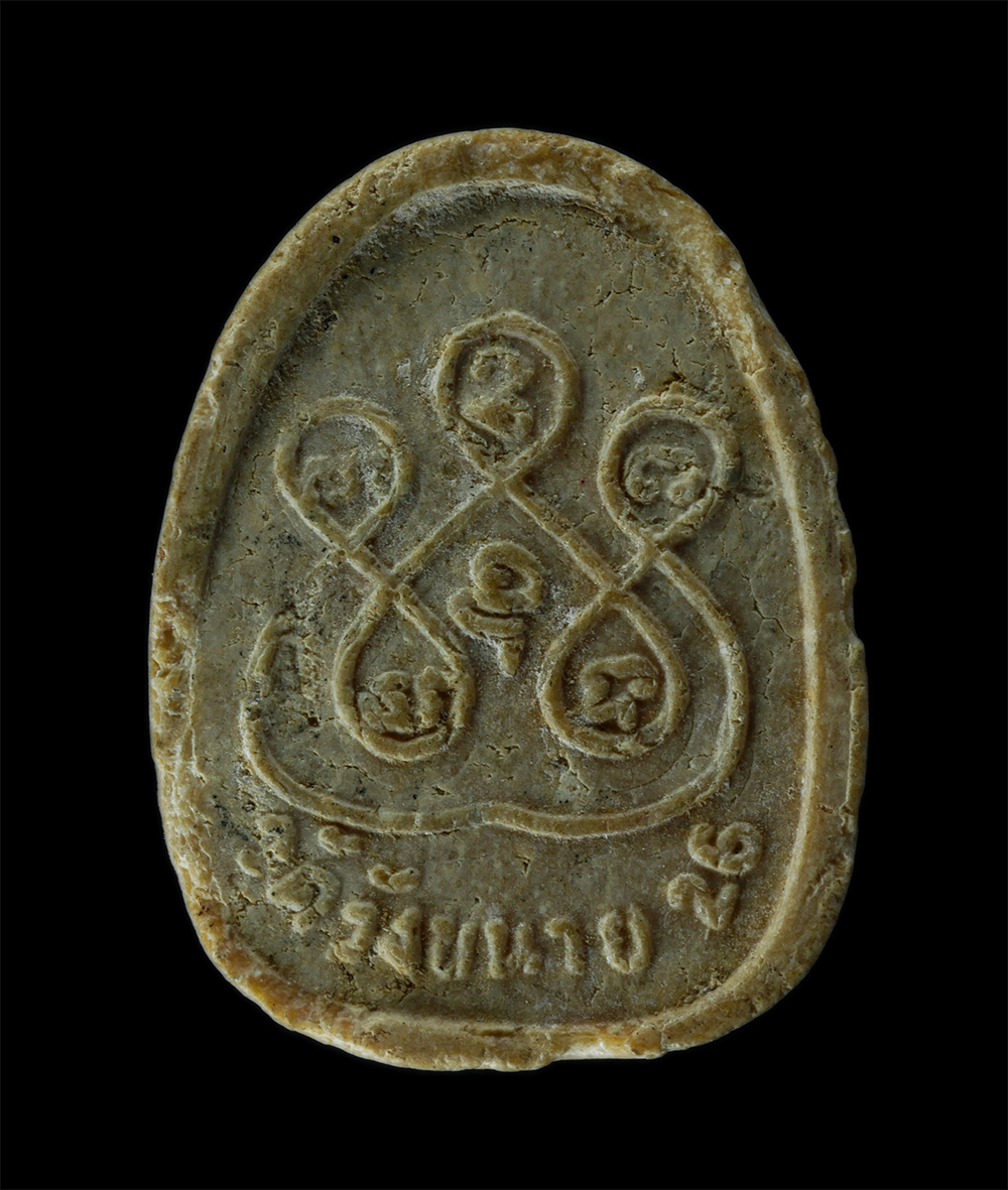 2Sep24 (134)p.jpg - พระปิดตาพาโชค รุ่นแรก หลวงพ่อเสนาะ วัดวังขนาย อ.ท่าม่วง จ.กาญจนบุรี ปี2526 เนื้อผงพุทธคุณ ผงว่าน ผงน้ำมัน พระเก่าสวย มวลสารดี สร้างน้อย หายาก น่าเก็บส [..] | https://kamulet.in.th